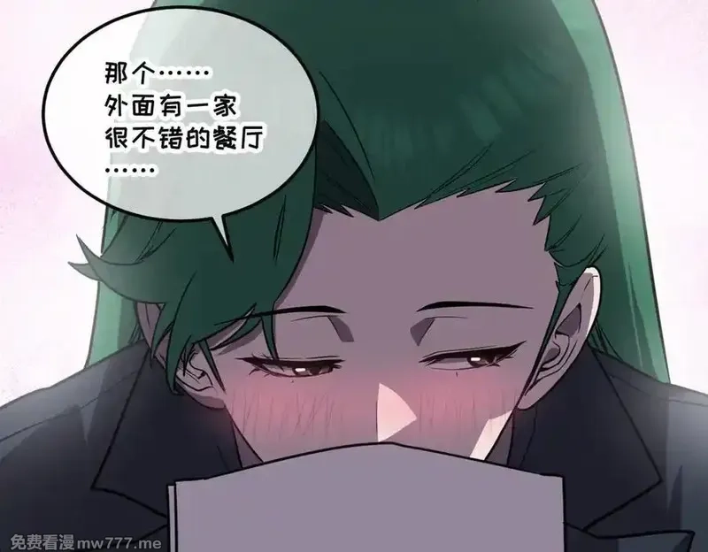 我的系统很正经,43-他到底有几个女人？,第88张
