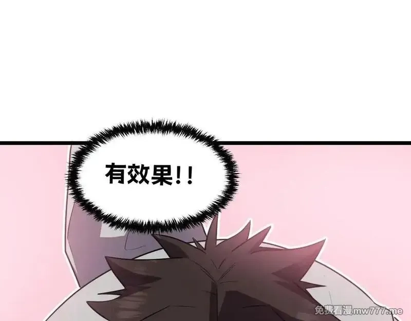 我的系统很正经,48-感受触觉吧~,第108张