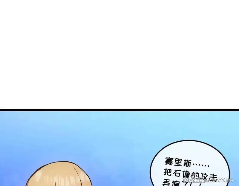 我的系统很正经,48-感受触觉吧~,第114张