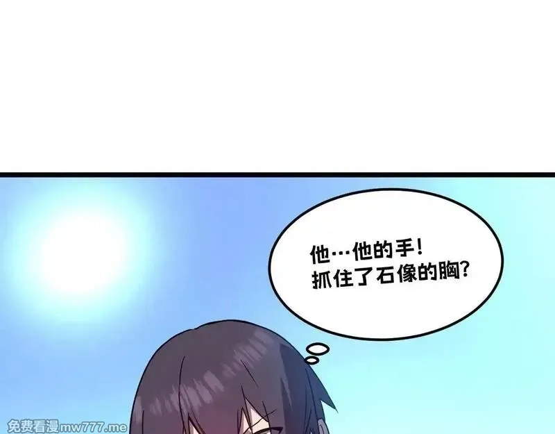 我的系统很正经,48-感受触觉吧~,第117张