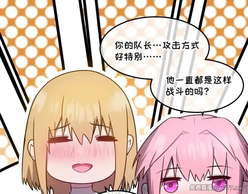 我的系统很正经,48-感受触觉吧~,第145张