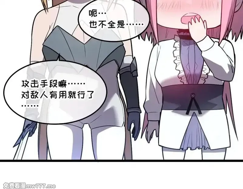 我的系统很正经,48-感受触觉吧~,第146张