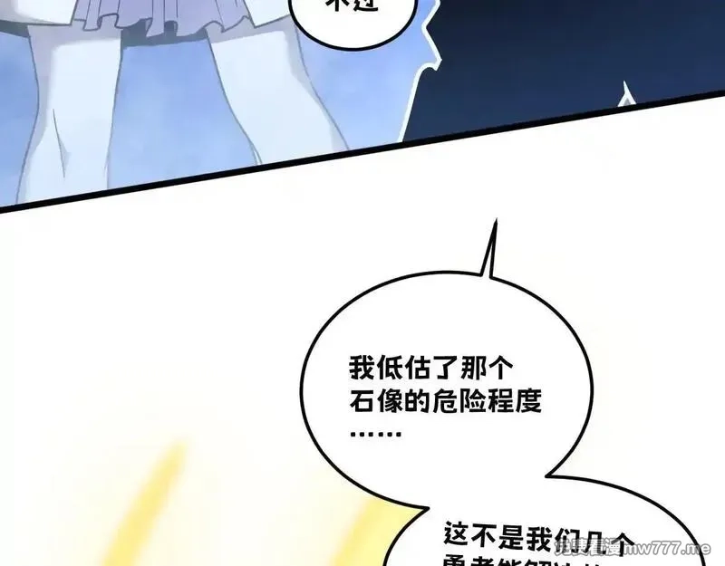 我的系统很正经,48-感受触觉吧~,第153张