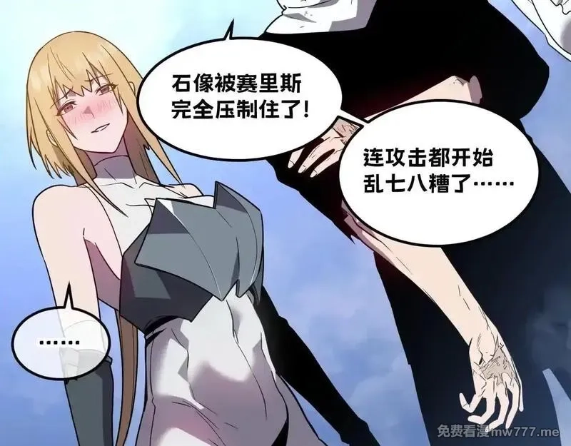 我的系统很正经,48-感受触觉吧~,第182张