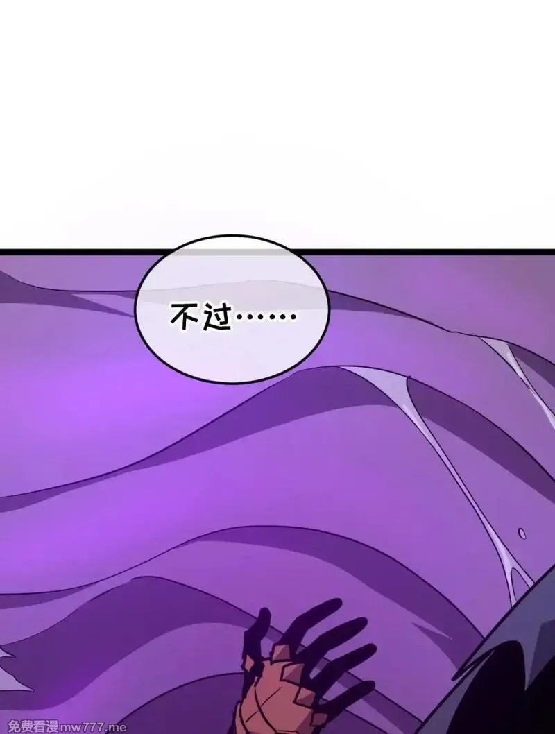 我的系统很正经,38 为了人类但自由！我上了！,第101张