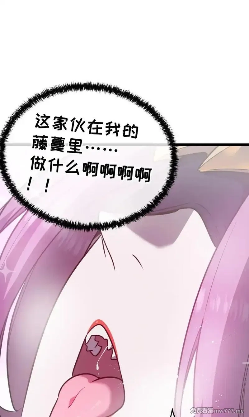 我的系统很正经,38 为了人类但自由！我上了！,第109张