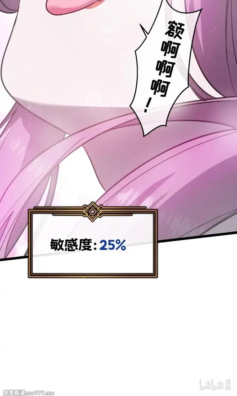 我的系统很正经,38 为了人类但自由！我上了！,第110张