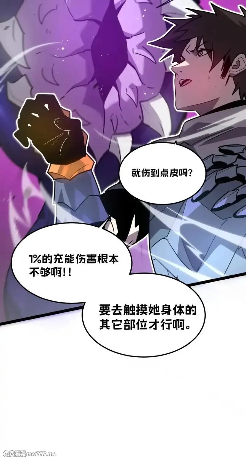 我的系统很正经,38 为了人类但自由！我上了！,第19张