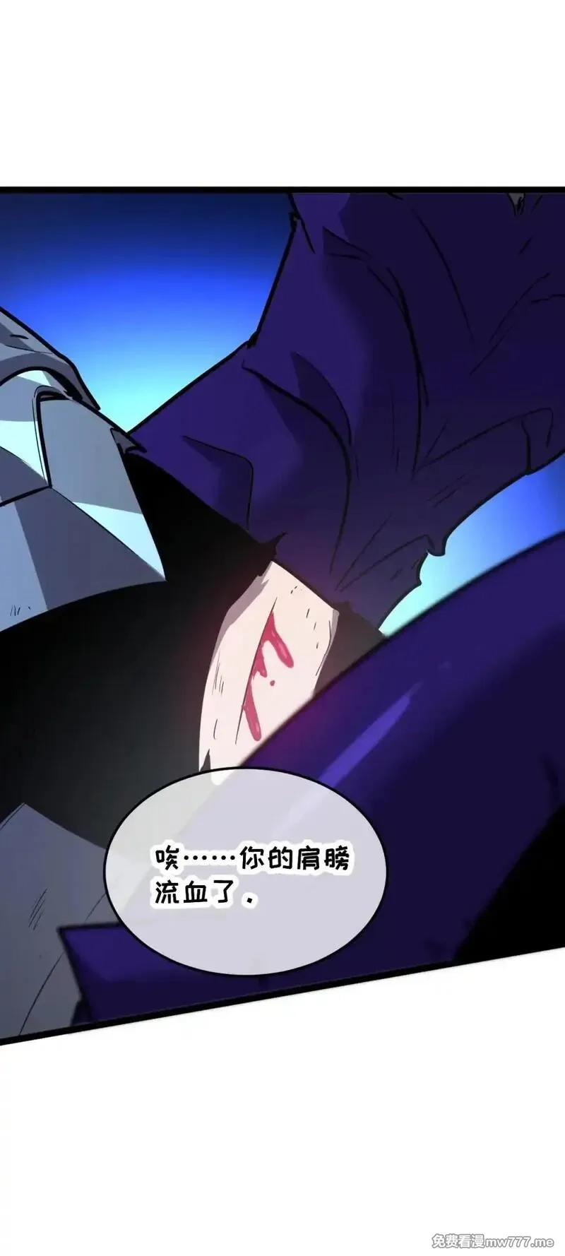 我的系统很正经,38 为了人类但自由！我上了！,第25张