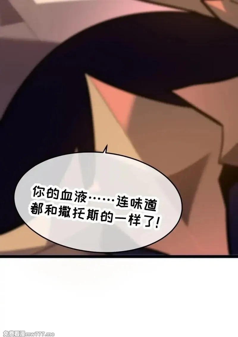 我的系统很正经,38 为了人类但自由！我上了！,第29张