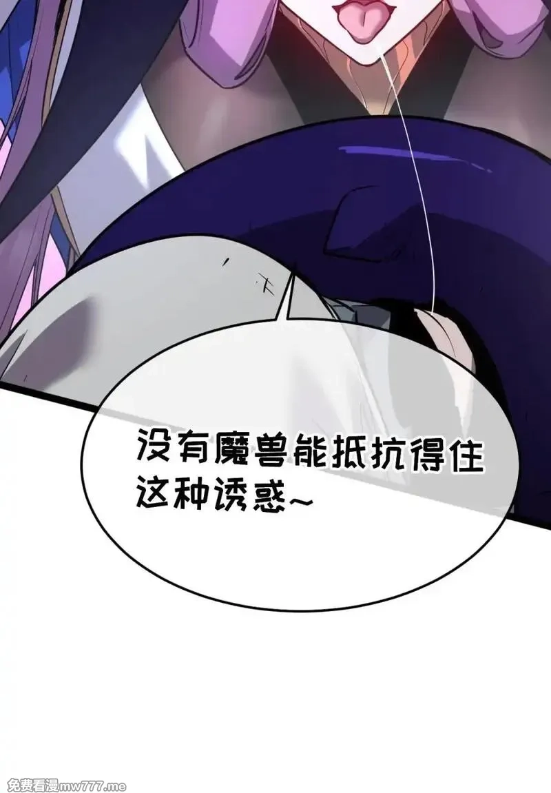 我的系统很正经,38 为了人类但自由！我上了！,第31张