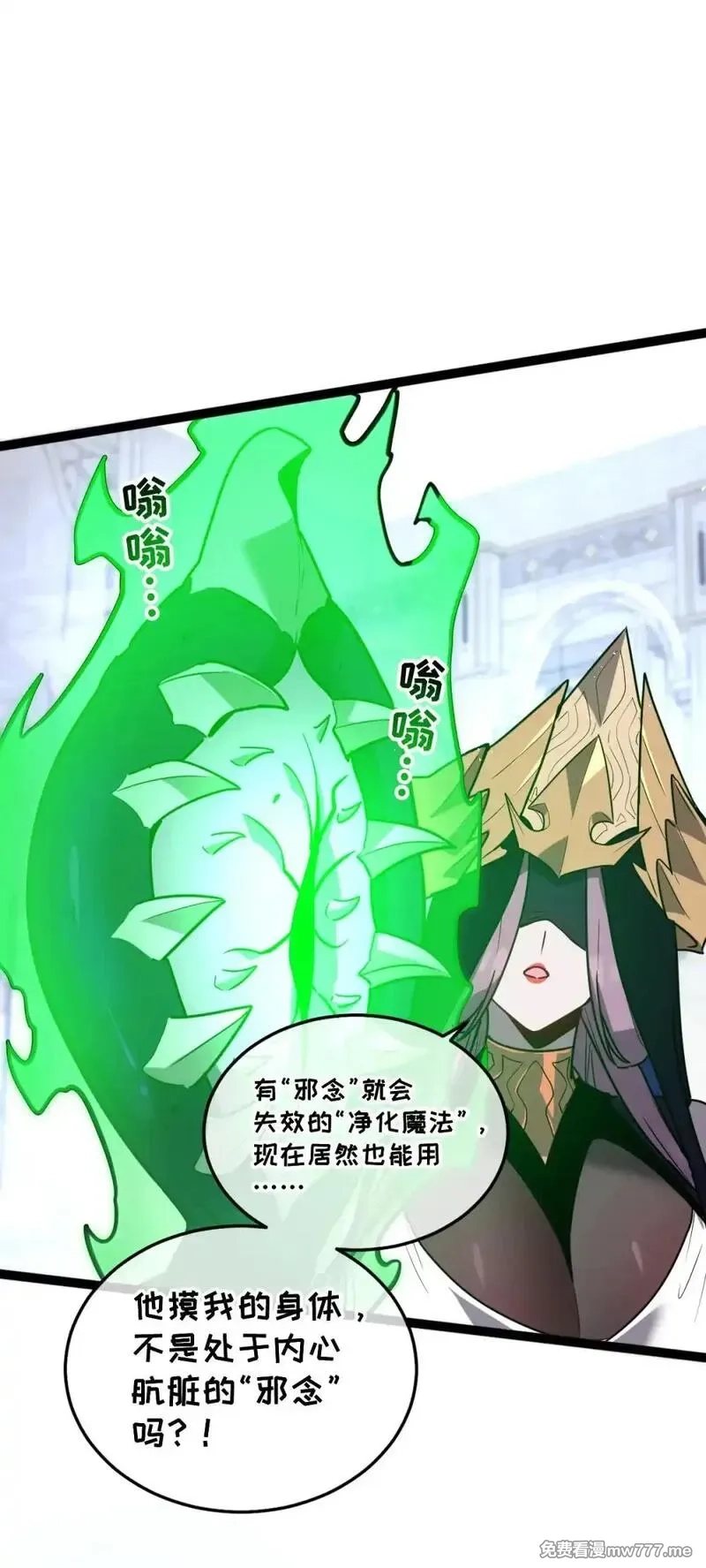 我的系统很正经,38 为了人类但自由！我上了！,第44张