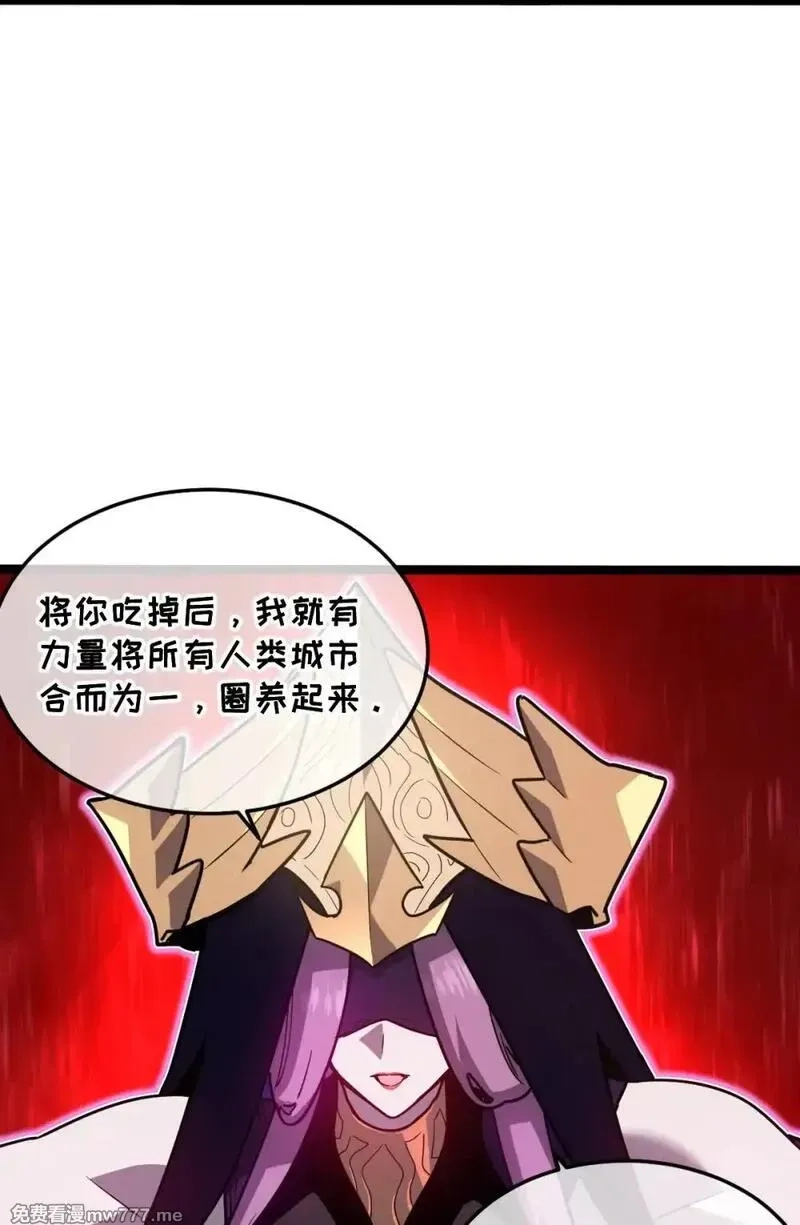 我的系统很正经,38 为了人类但自由！我上了！,第6张