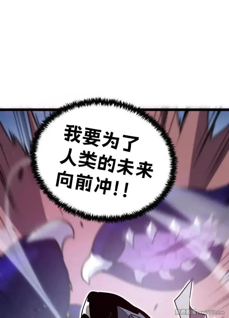 我的系统很正经,38 为了人类但自由！我上了！,第78张