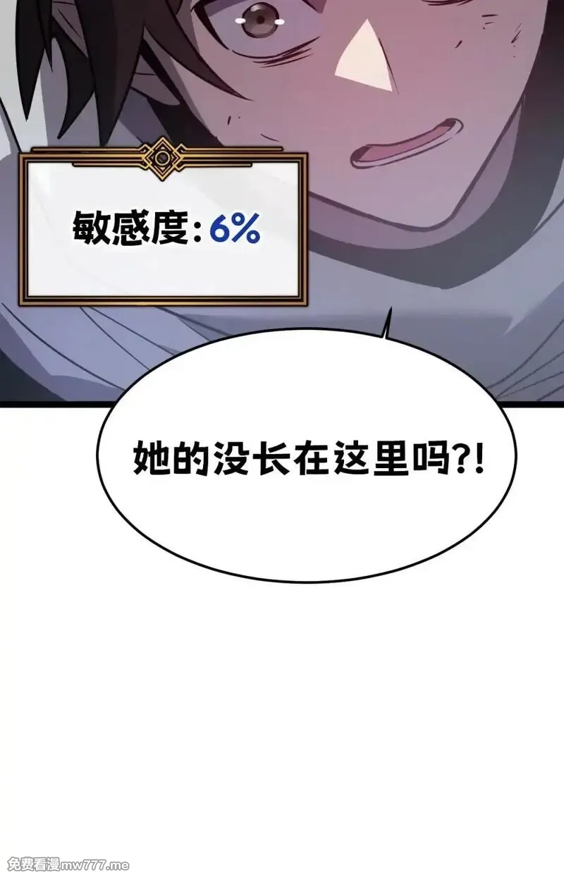 我的系统很正经,38 为了人类但自由！我上了！,第88张