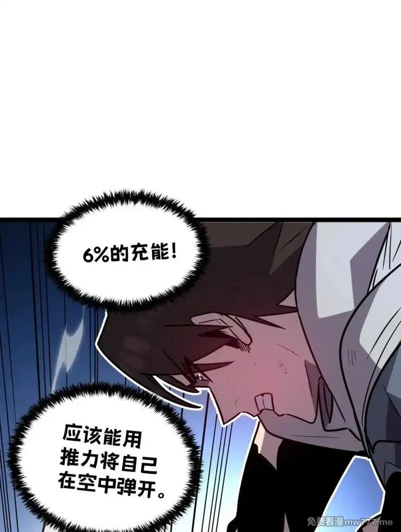 我的系统很正经,38 为了人类但自由！我上了！,第95张