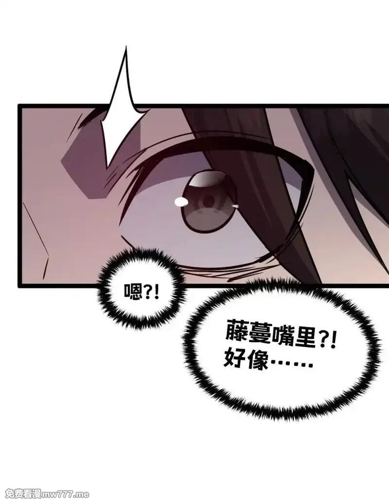 我的系统很正经,38 为了人类但自由！我上了！,第97张