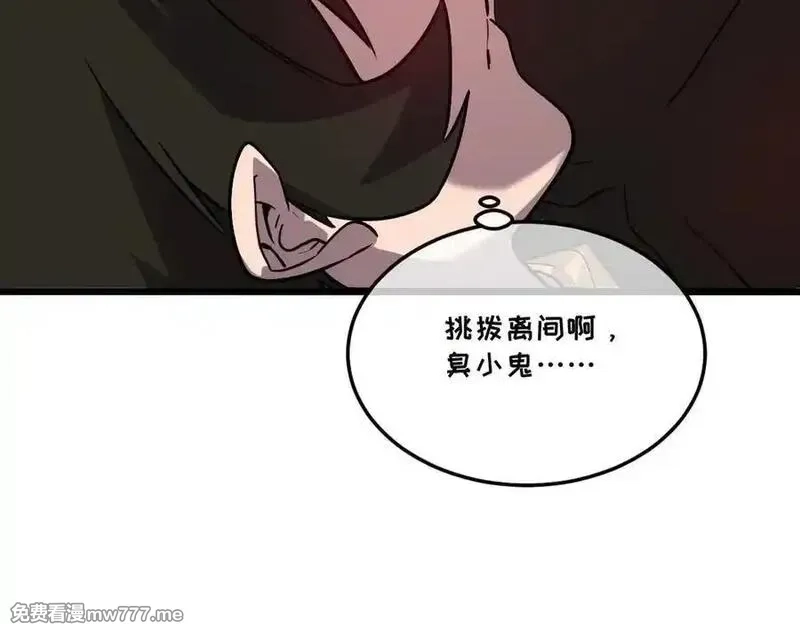 我的系统很正经,44-巨龙苏醒了,第108张