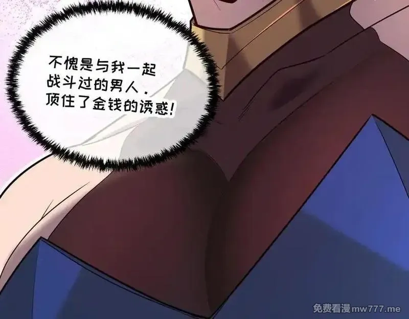 我的系统很正经,44-巨龙苏醒了,第114张