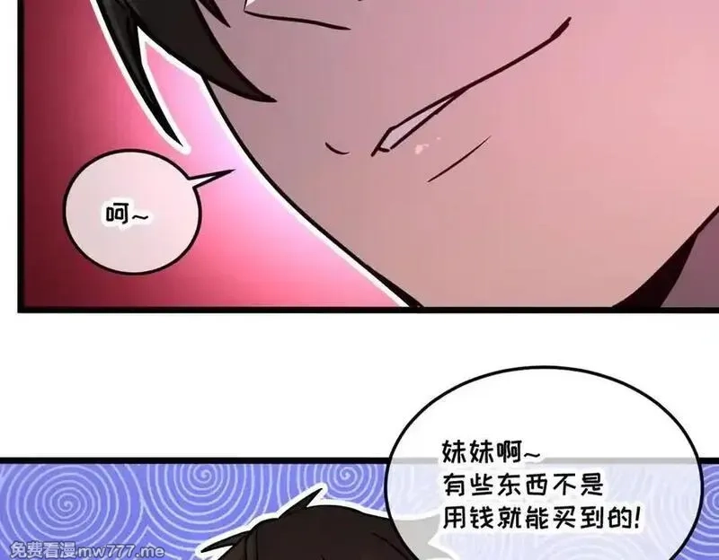 我的系统很正经,44-巨龙苏醒了,第119张