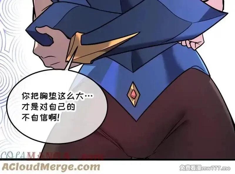我的系统很正经,44-巨龙苏醒了,第121张