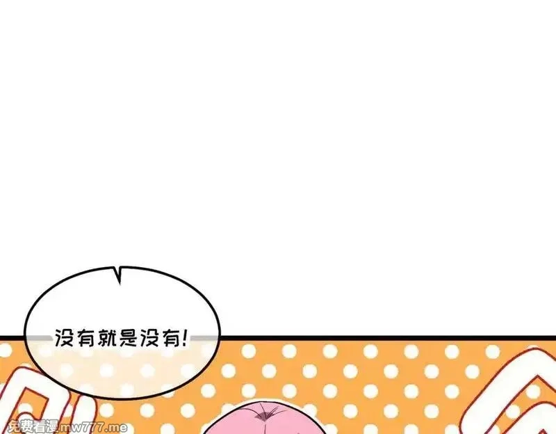 我的系统很正经,44-巨龙苏醒了,第122张