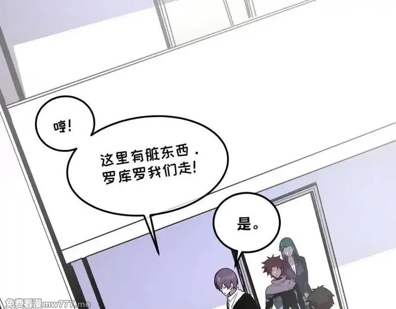 我的系统很正经,44-巨龙苏醒了,第126张