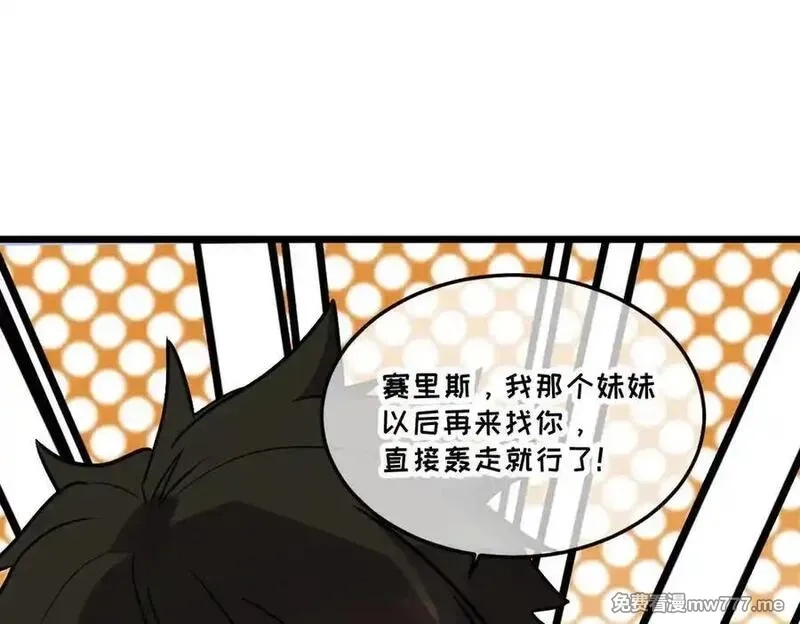 我的系统很正经,44-巨龙苏醒了,第134张