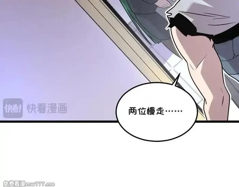 我的系统很正经,44-巨龙苏醒了,第144张