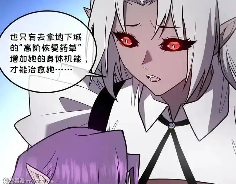 我的系统很正经,44-巨龙苏醒了,第158张