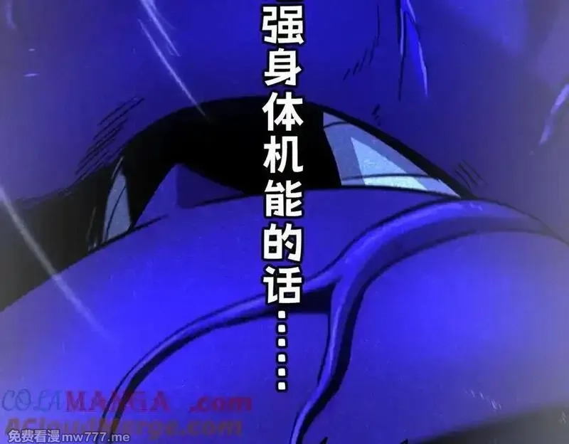 我的系统很正经,44-巨龙苏醒了,第165张