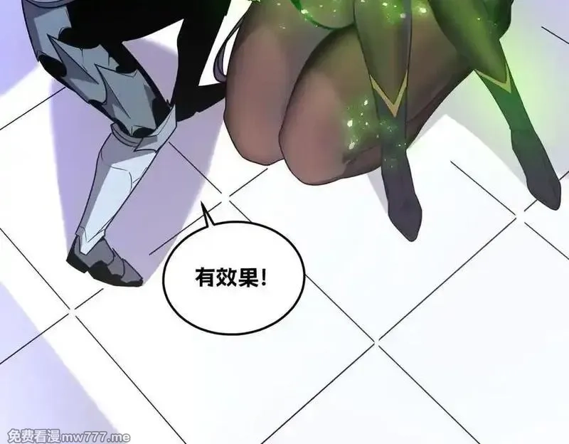 我的系统很正经,44-巨龙苏醒了,第184张