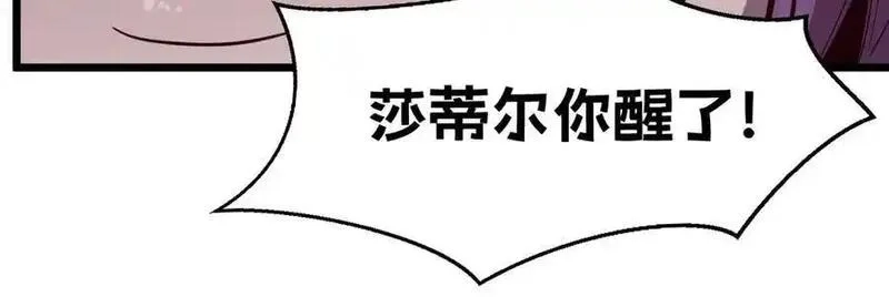 我的系统很正经,44-巨龙苏醒了,第188张