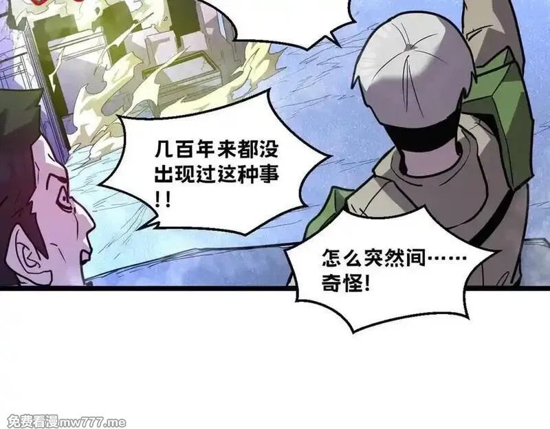 我的系统很正经,44-巨龙苏醒了,第214张