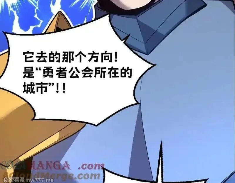 我的系统很正经,44-巨龙苏醒了,第217张