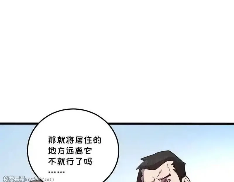 我的系统很正经,44-巨龙苏醒了,第30张
