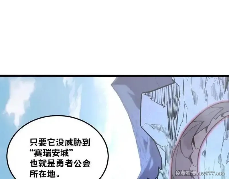 我的系统很正经,44-巨龙苏醒了,第34张