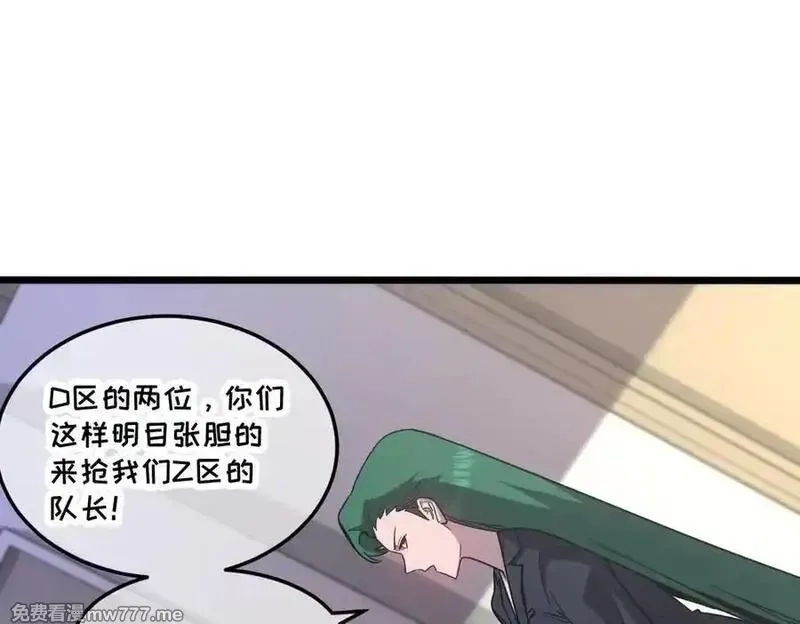 我的系统很正经,44-巨龙苏醒了,第40张