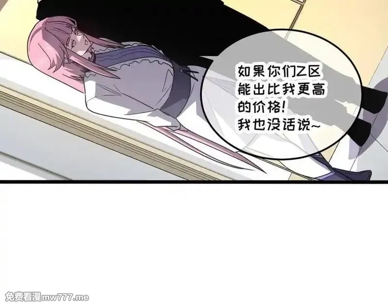 我的系统很正经,44-巨龙苏醒了,第42张