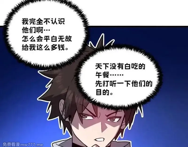 我的系统很正经,44-巨龙苏醒了,第46张