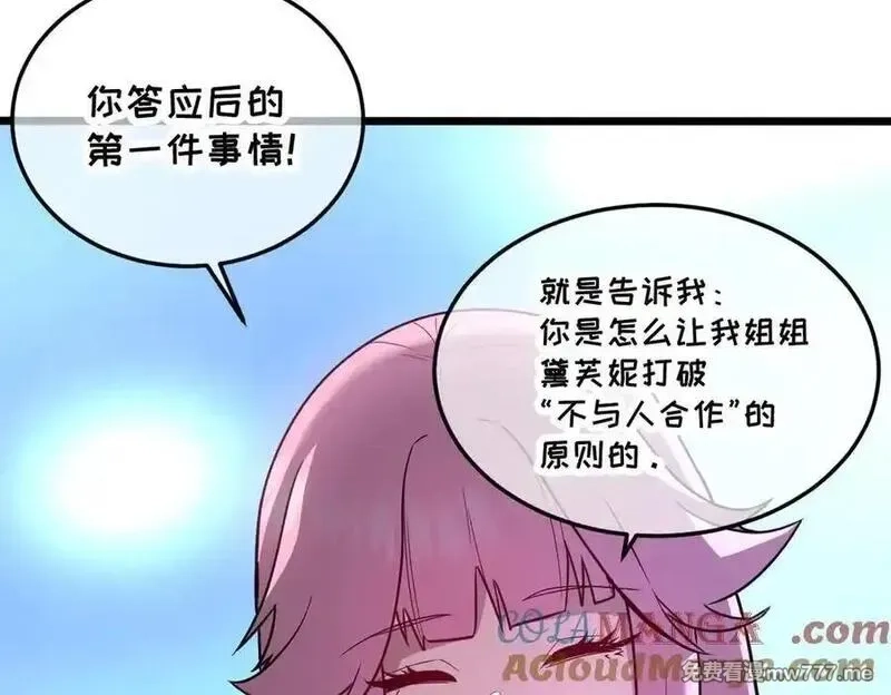 我的系统很正经,44-巨龙苏醒了,第49张