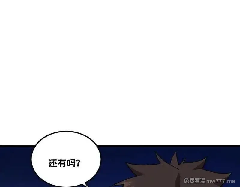 我的系统很正经,44-巨龙苏醒了,第52张