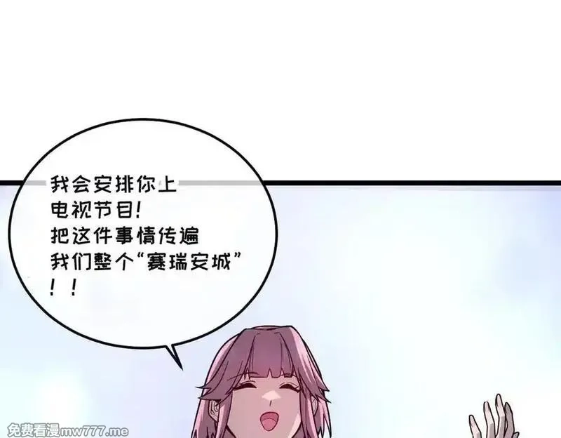 我的系统很正经,44-巨龙苏醒了,第56张