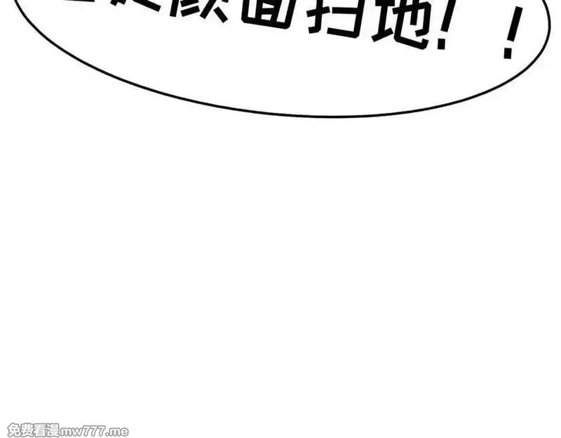 我的系统很正经,44-巨龙苏醒了,第59张