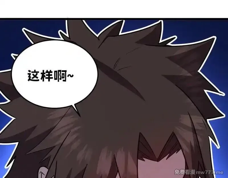 我的系统很正经,44-巨龙苏醒了,第60张