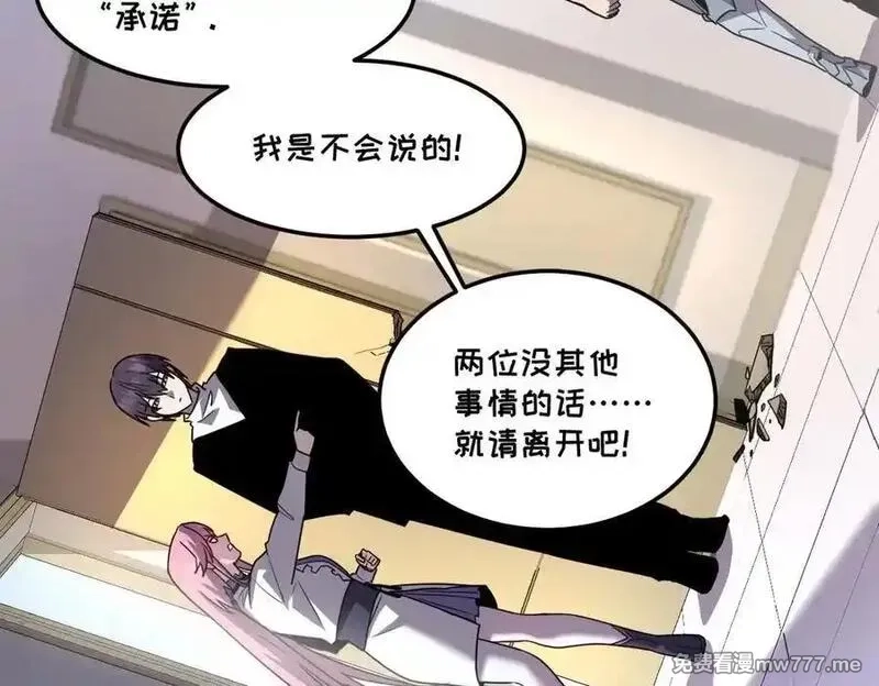我的系统很正经,44-巨龙苏醒了,第68张