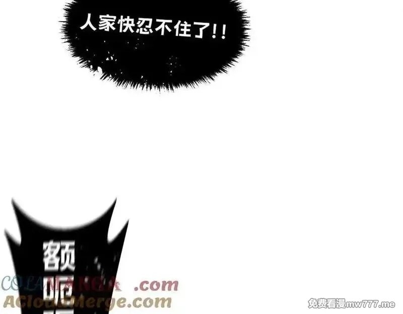 我的系统很正经,54-不要啊~人家要忍不住了,第201张