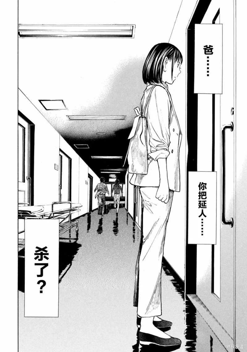 MY HOME HERO,第168话,第18张