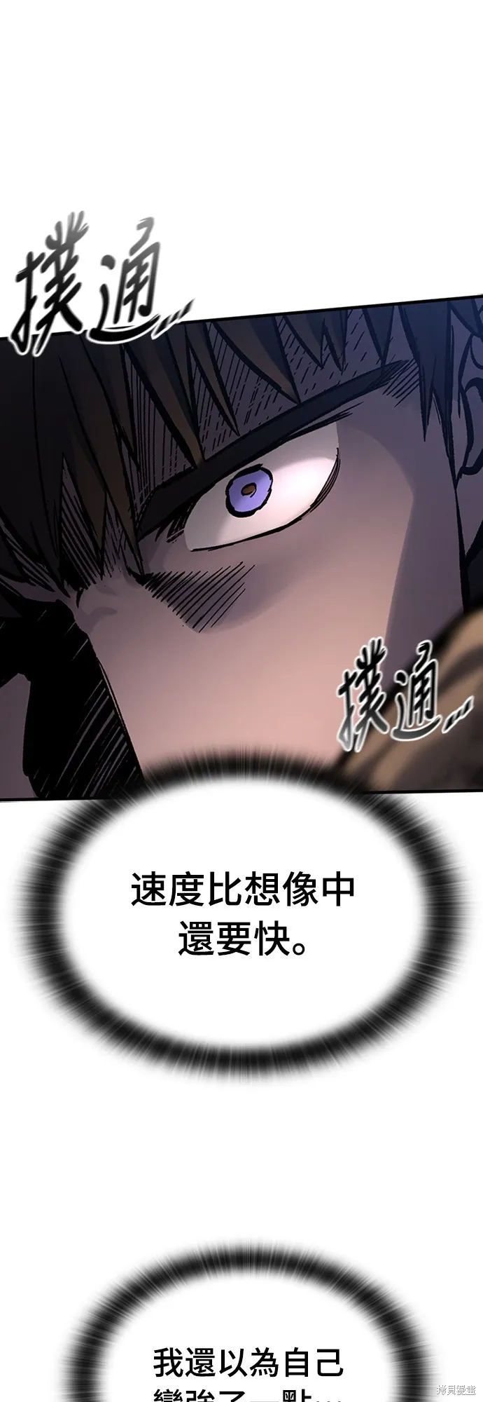 今日騎士,第39話,第13张