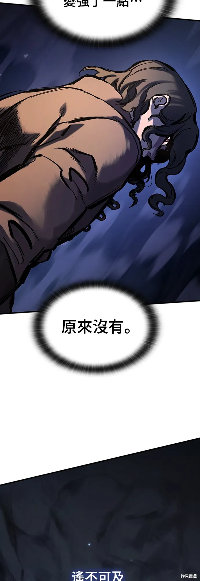 今日騎士,第39話,第14张